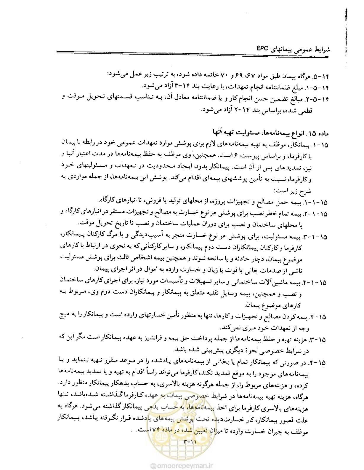 صفحه 74 از 256