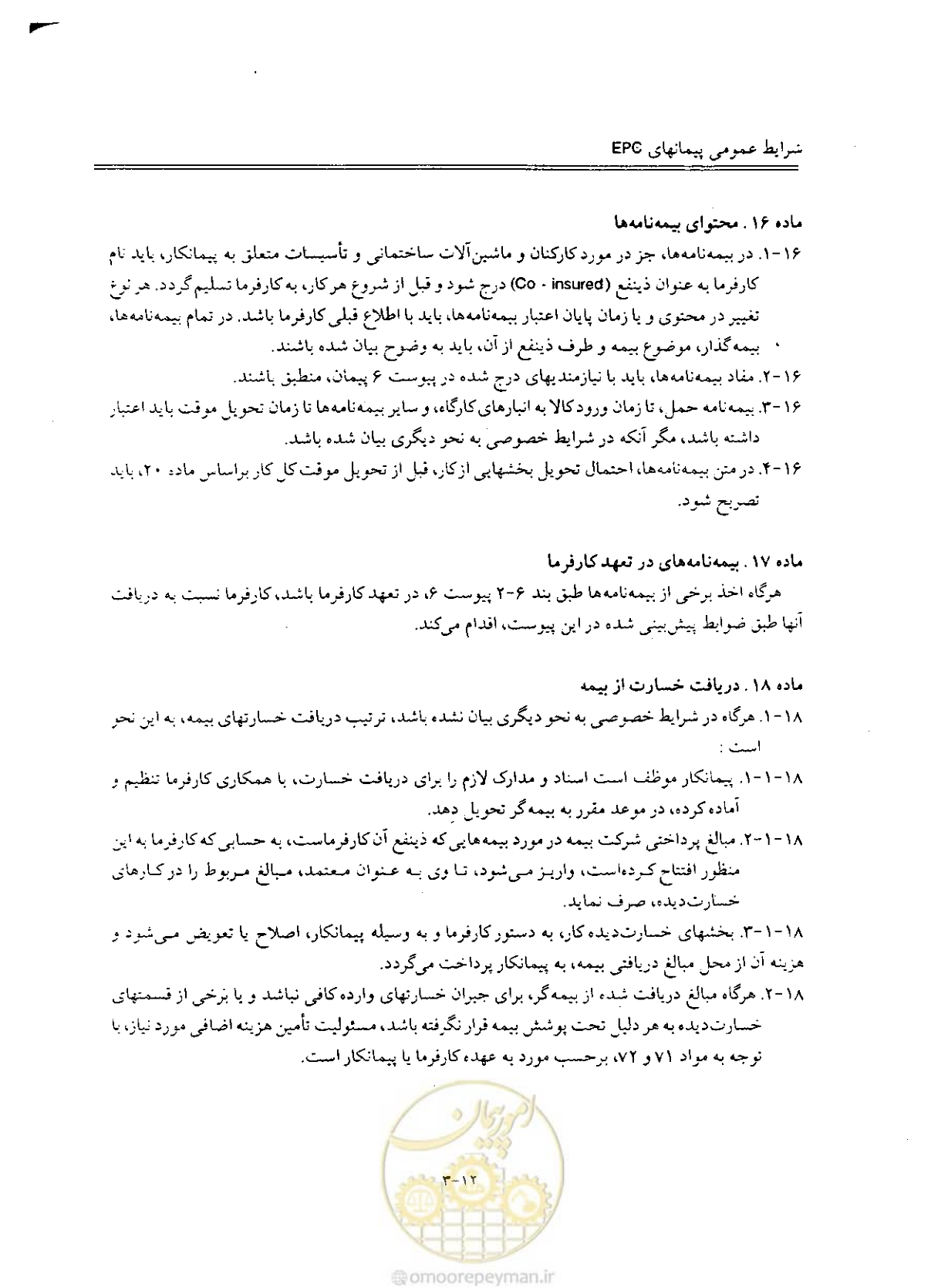 صفحه 75 از 256