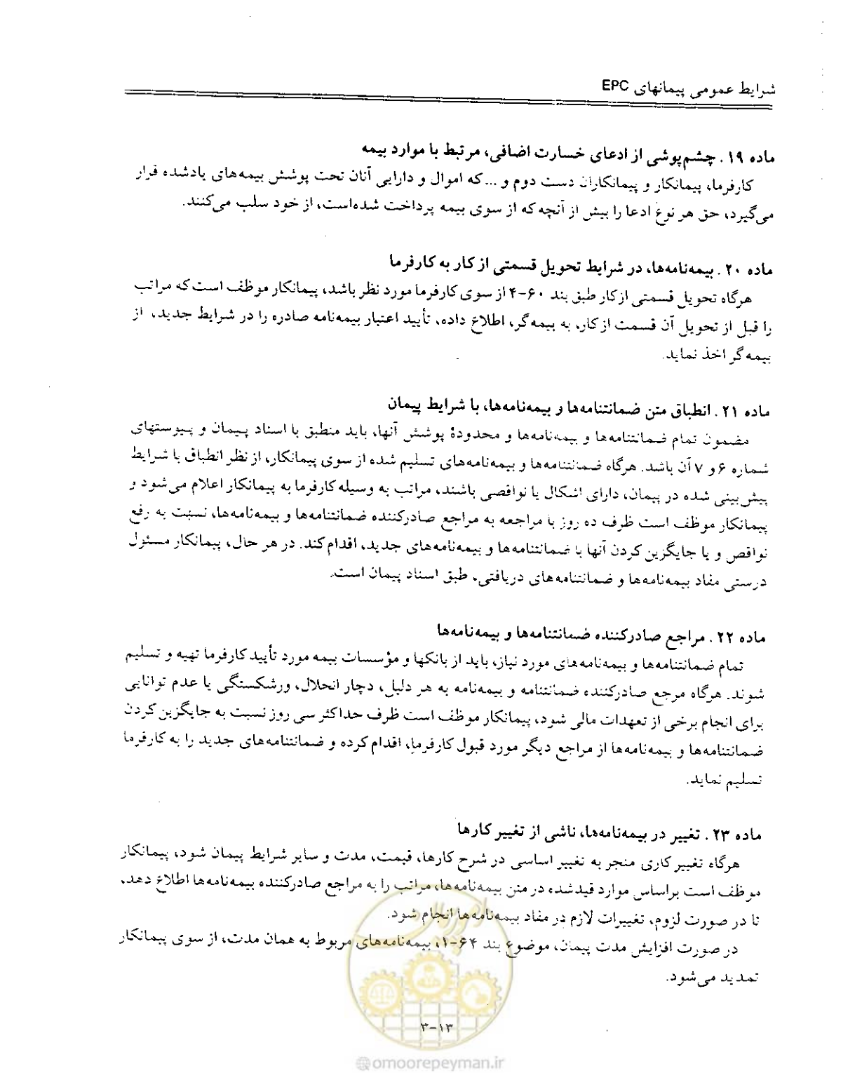 صفحه 76 از 256
