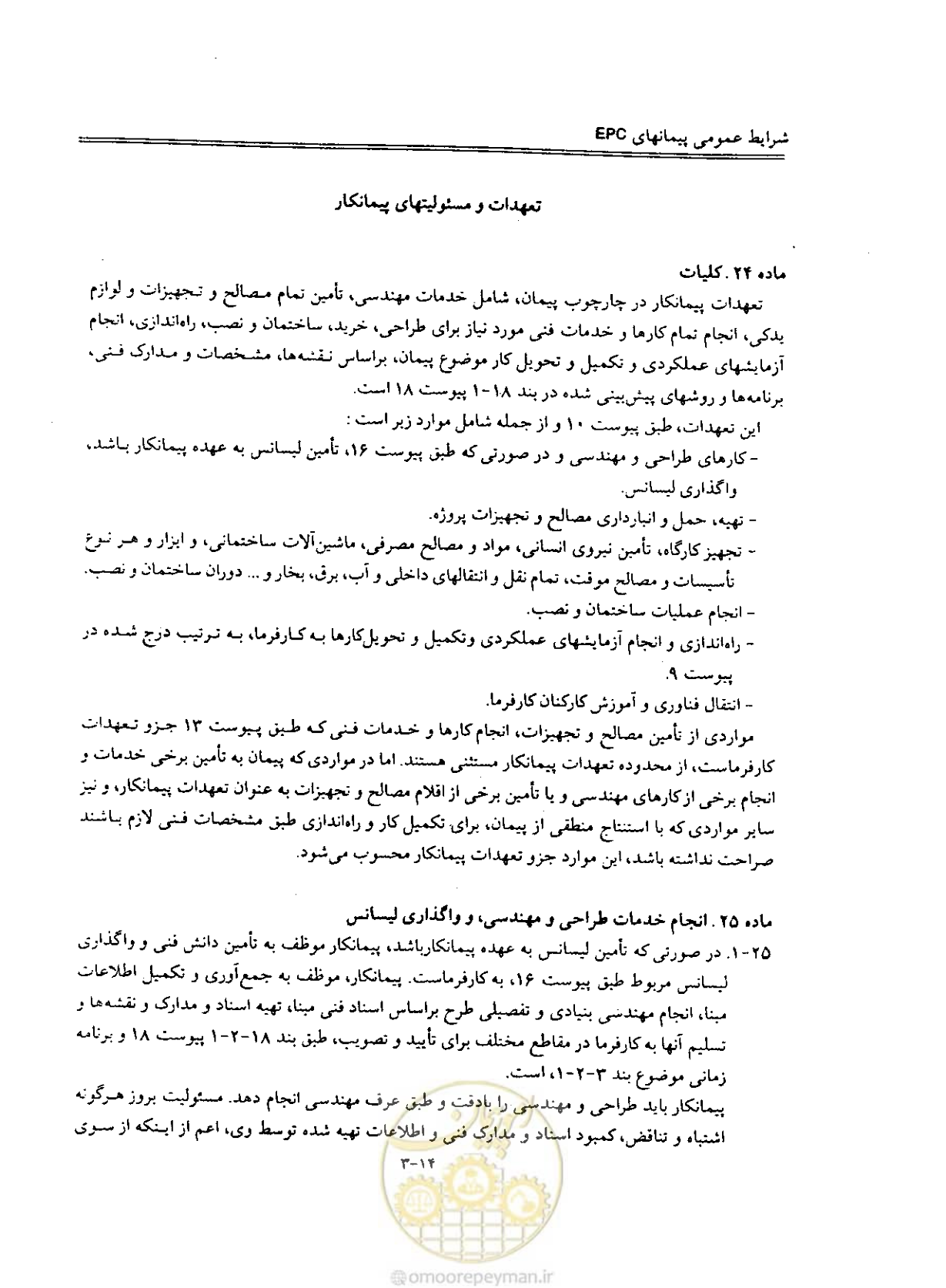 صفحه 77 از 256