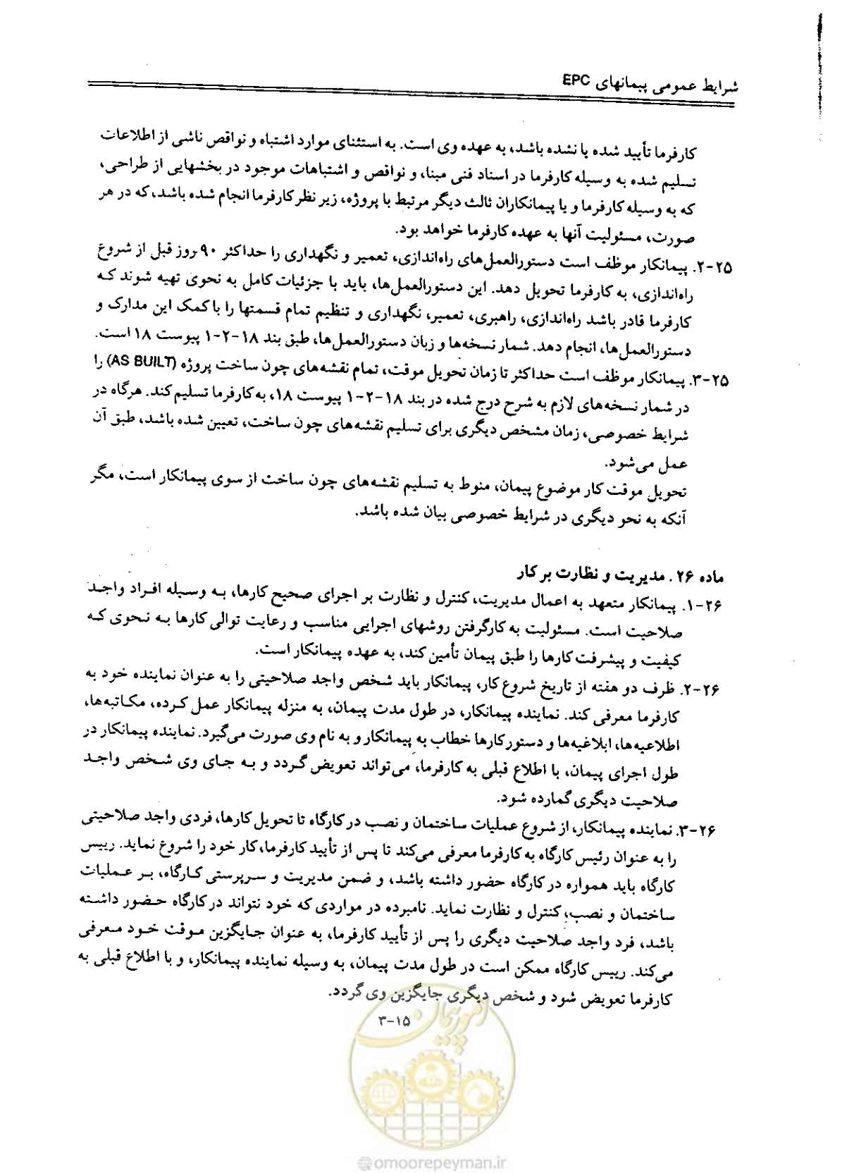 صفحه 78 از 256