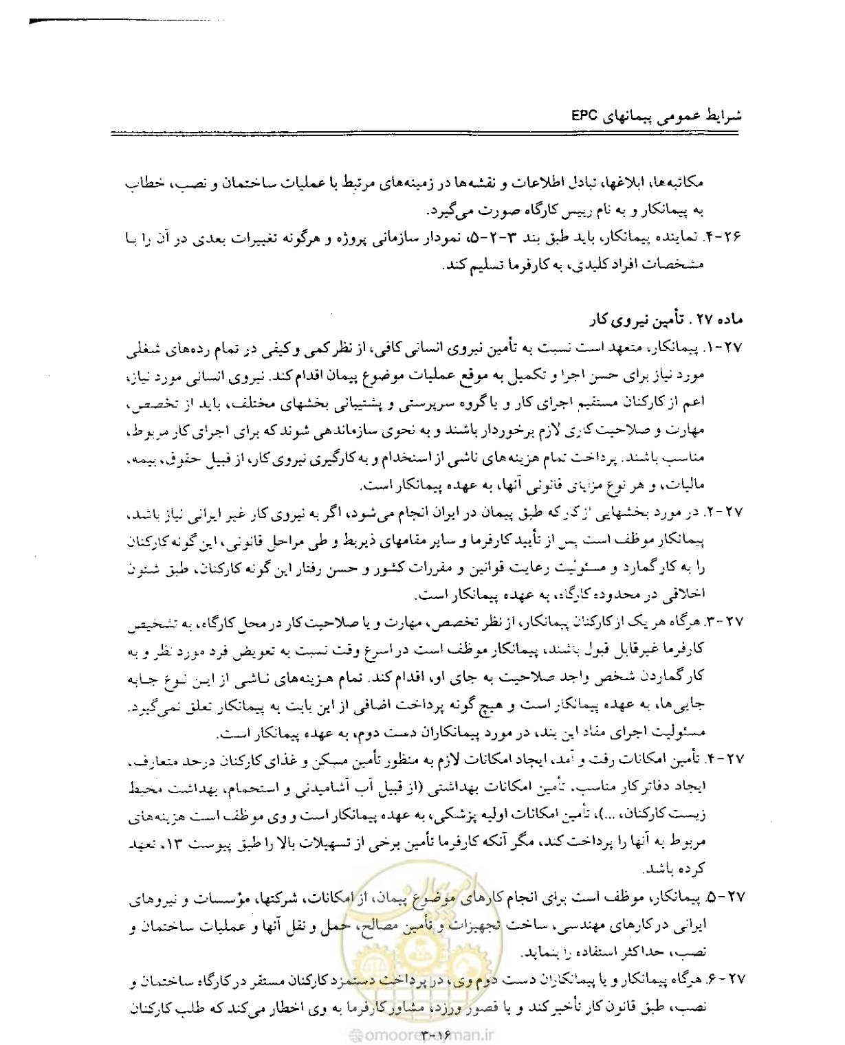 صفحه 79 از 256