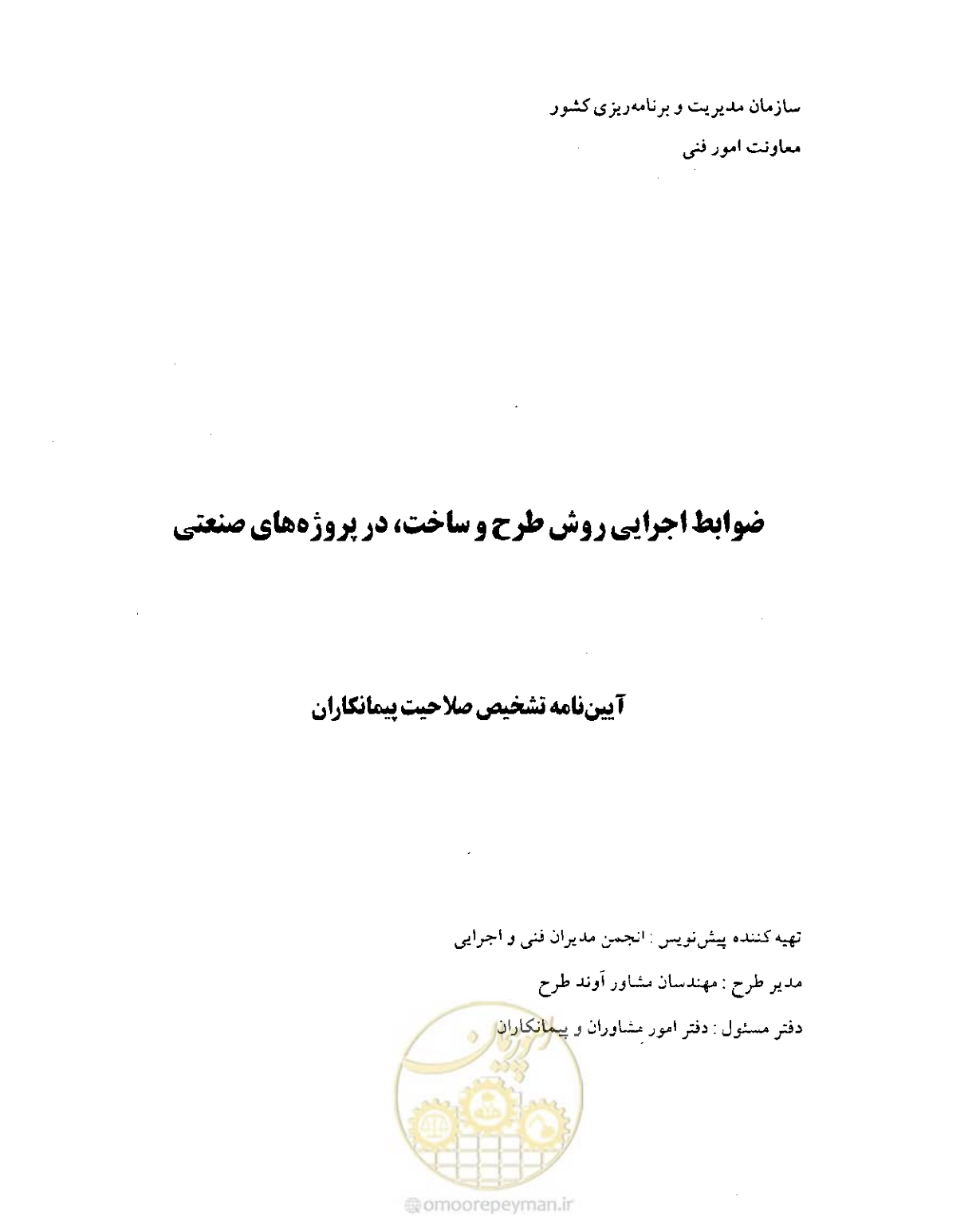 صفحه 8 از 256