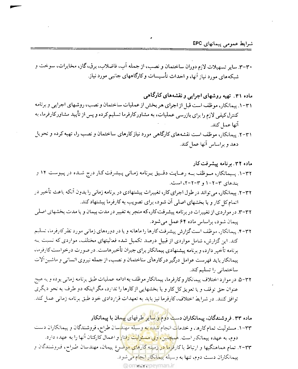 صفحه 83 از 256