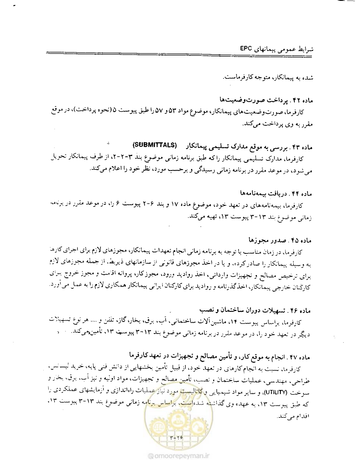 صفحه 89 از 256