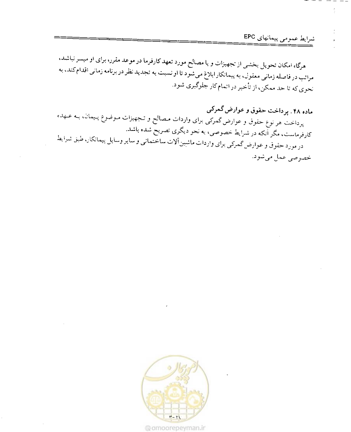 صفحه 90 از 256