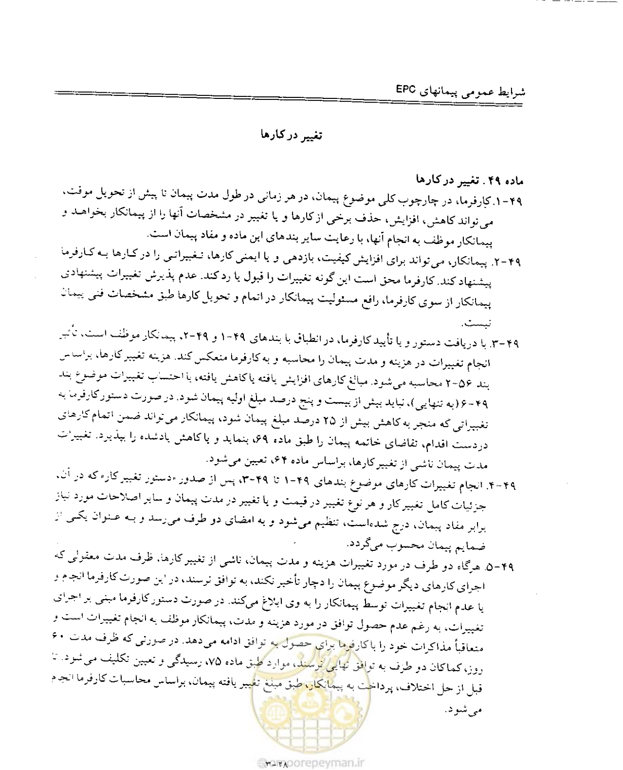 صفحه 91 از 256