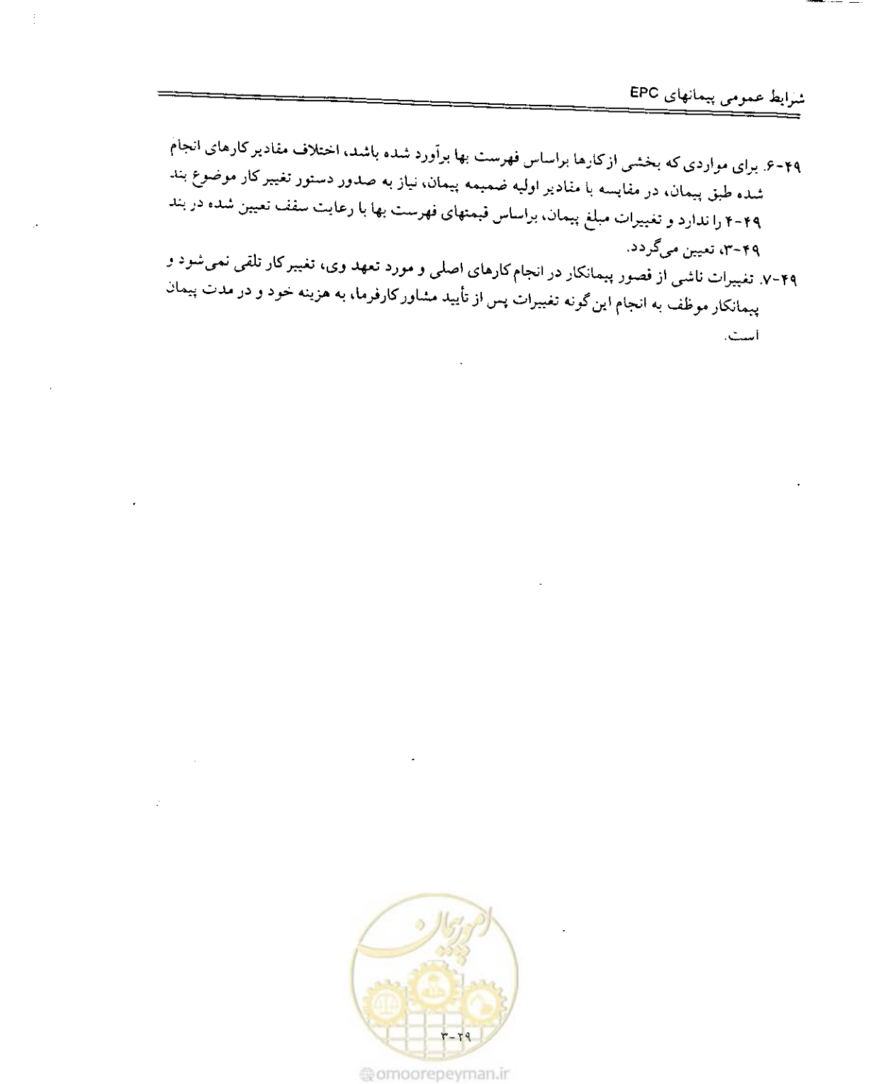 صفحه 92 از 256