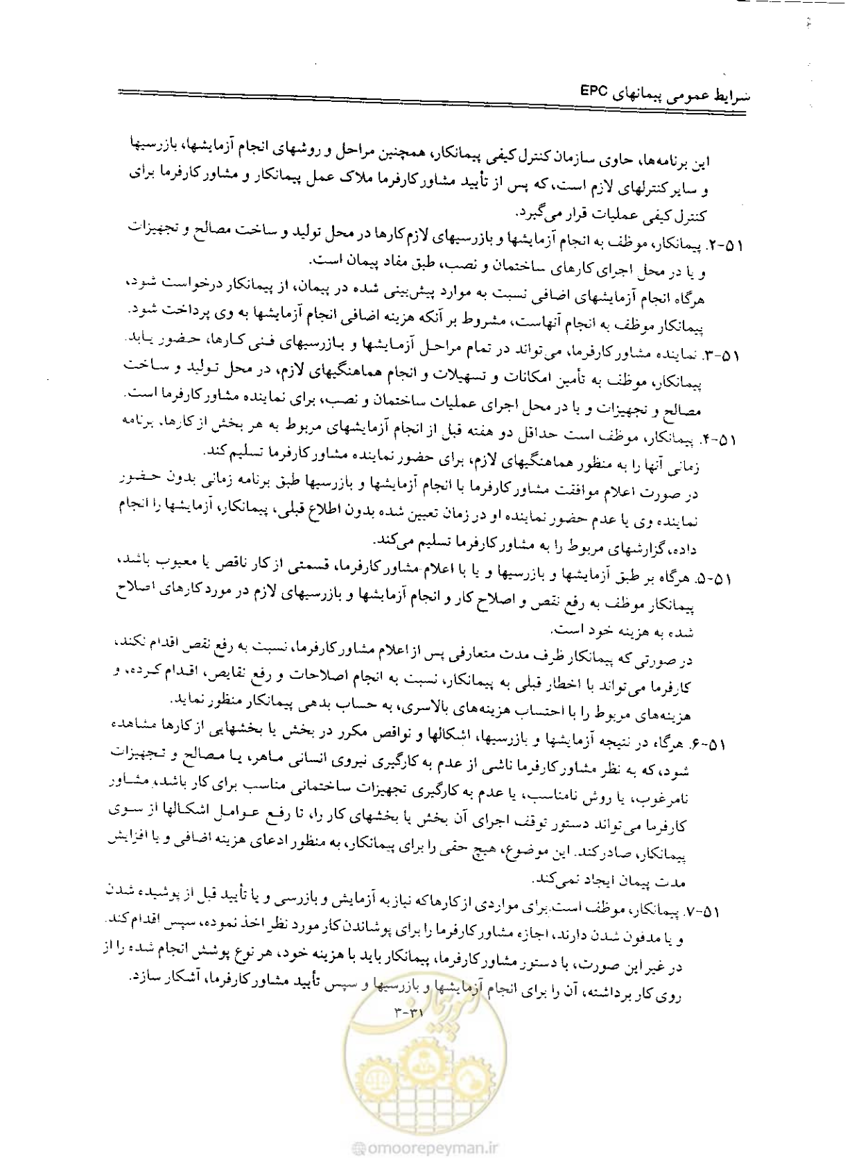 صفحه 94 از 256
