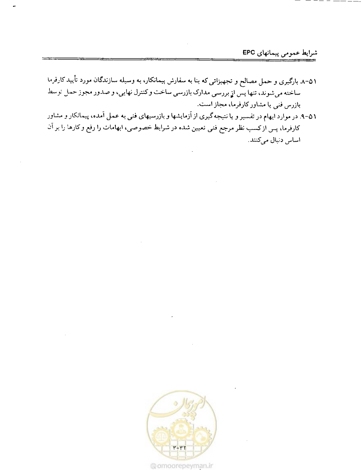 صفحه 95 از 256