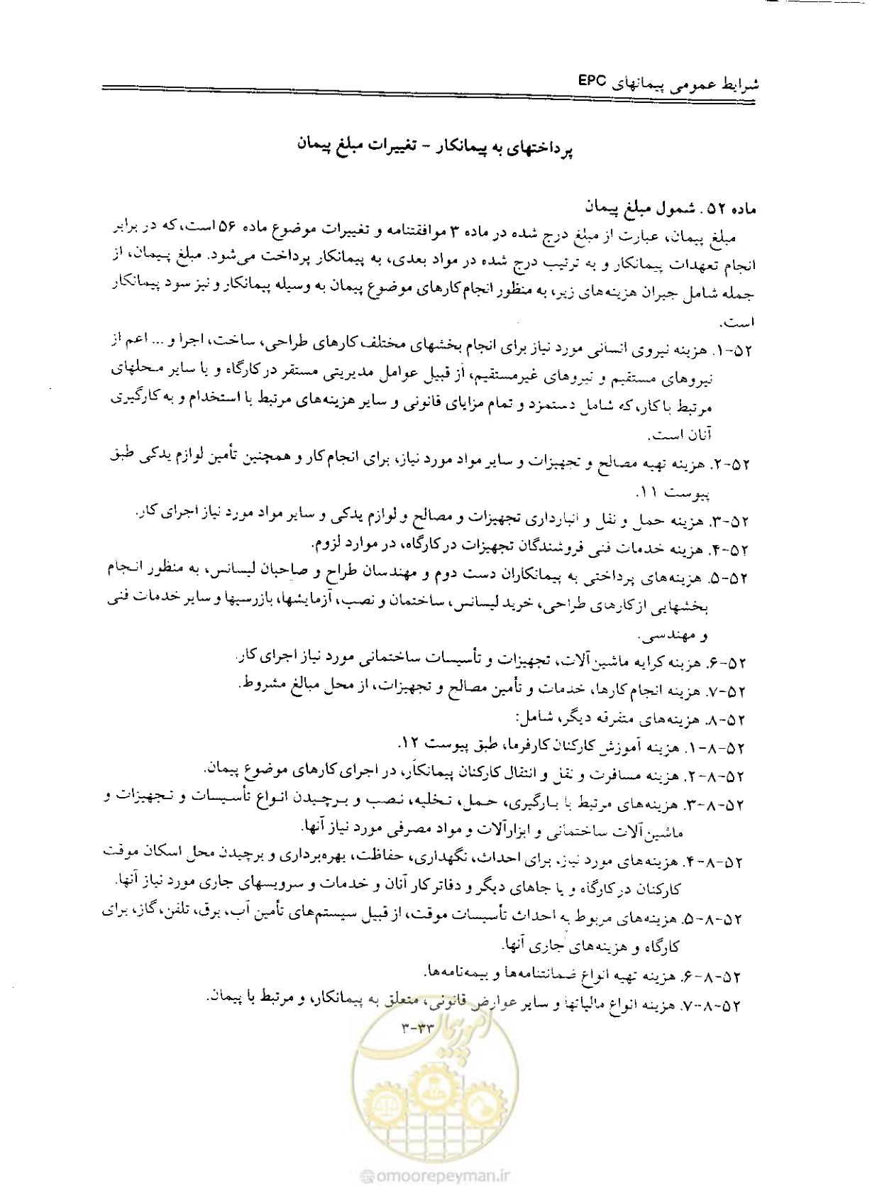 صفحه 96 از 256