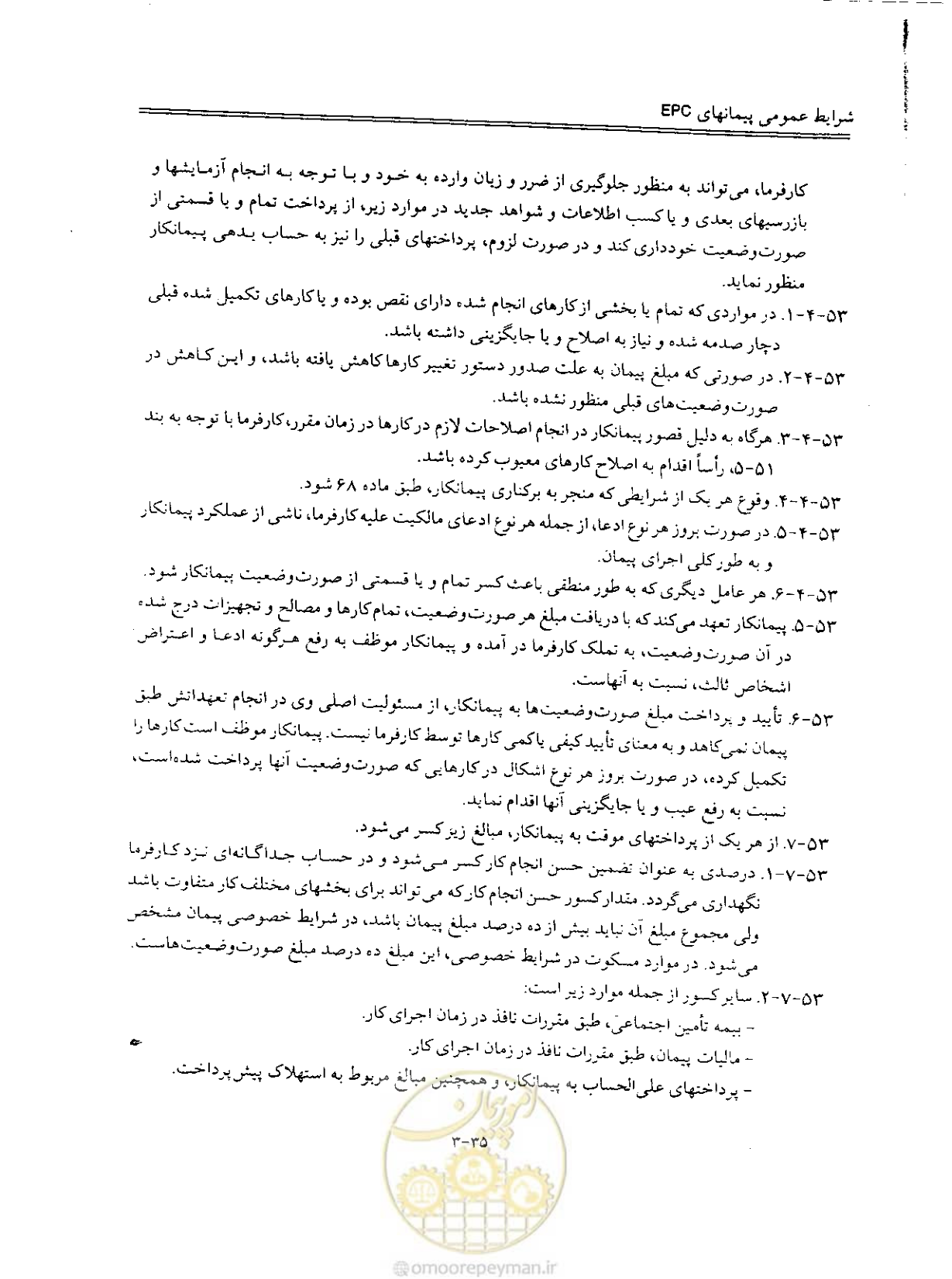 صفحه 98 از 256