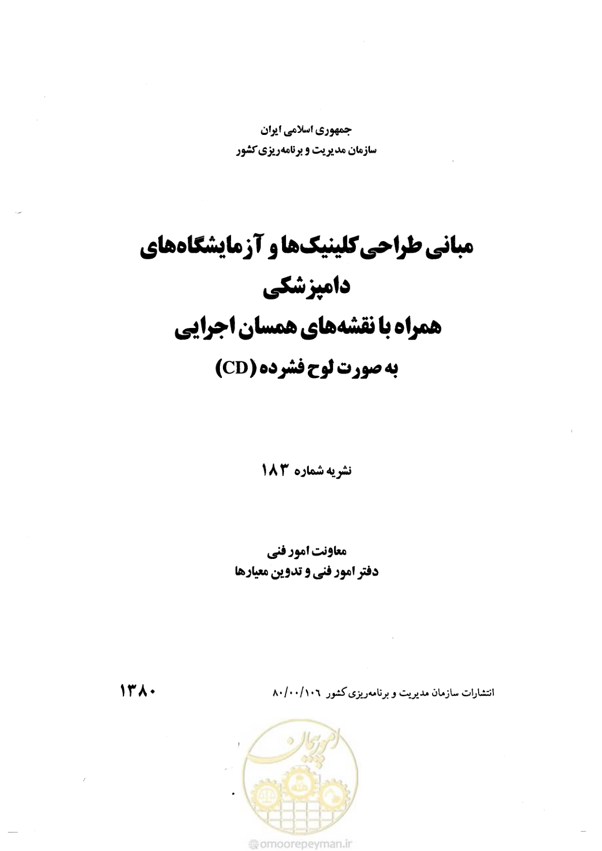 صفحه 1 از 269
