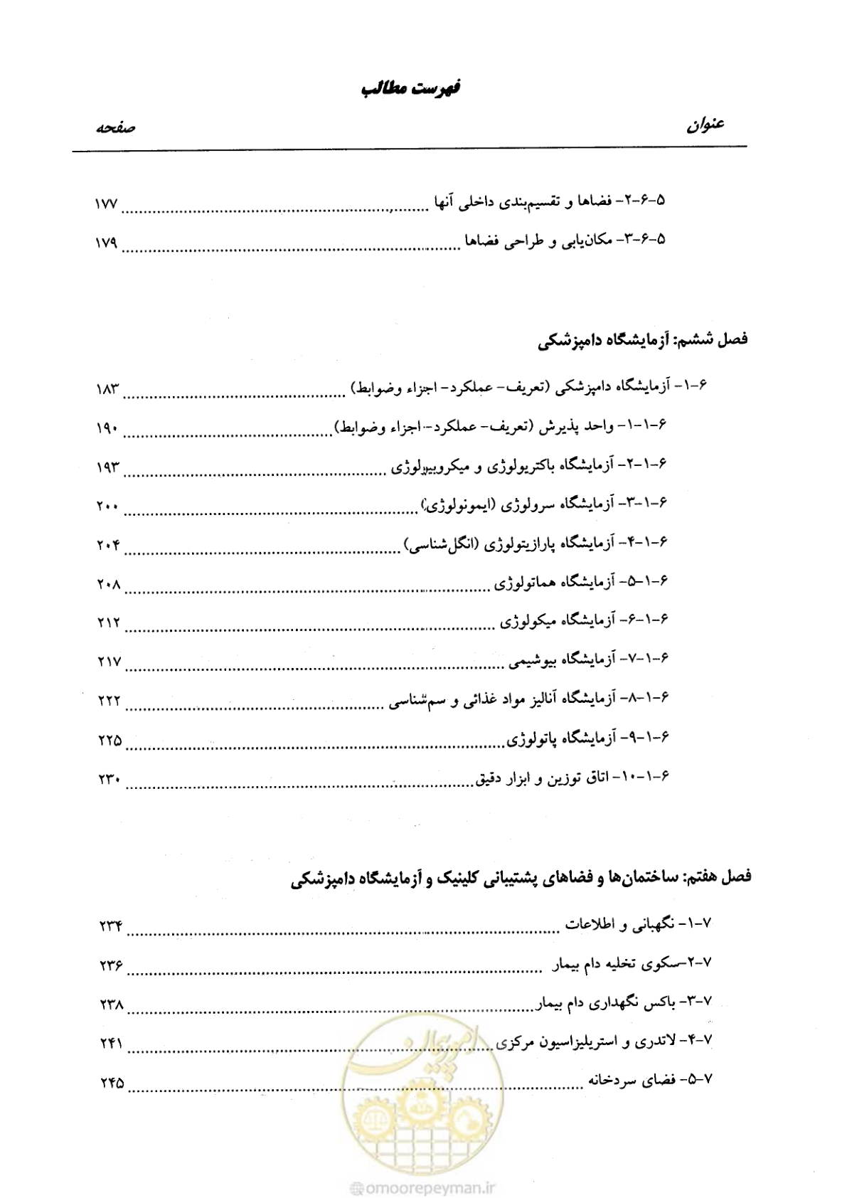 صفحه 10 از 269