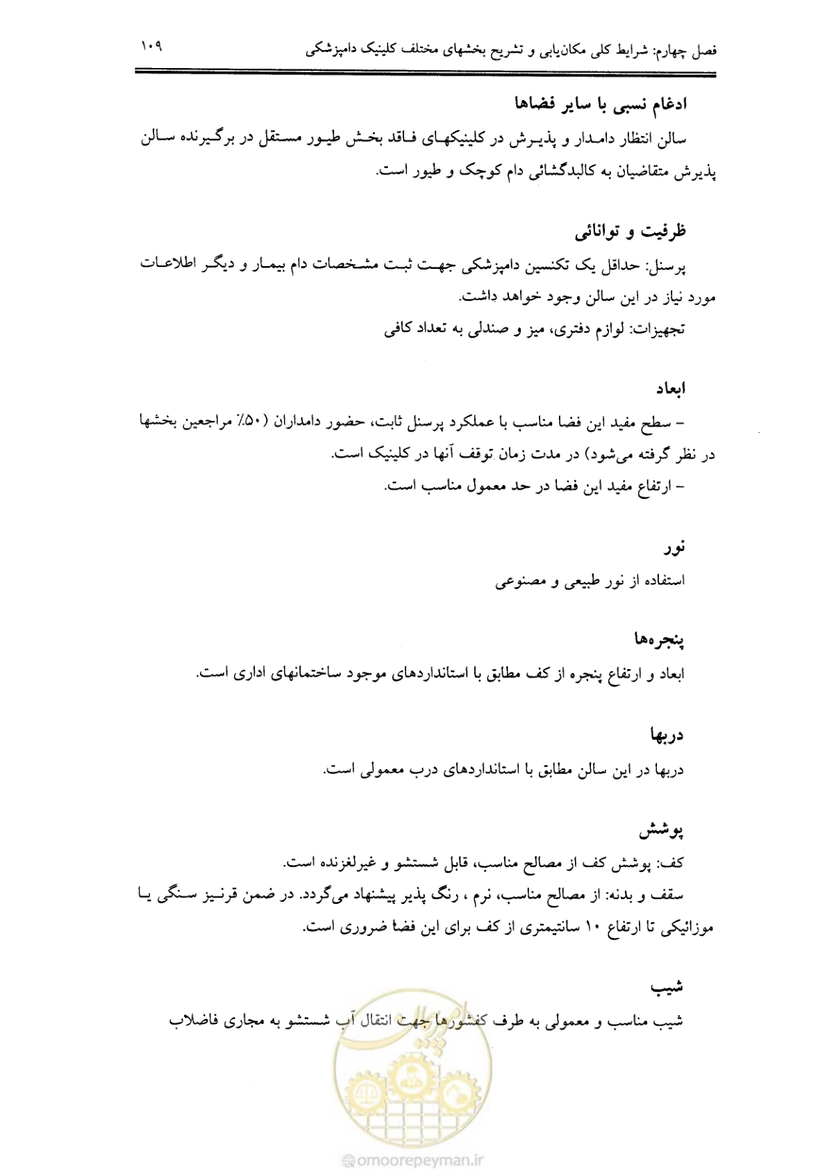 صفحه 101 از 269