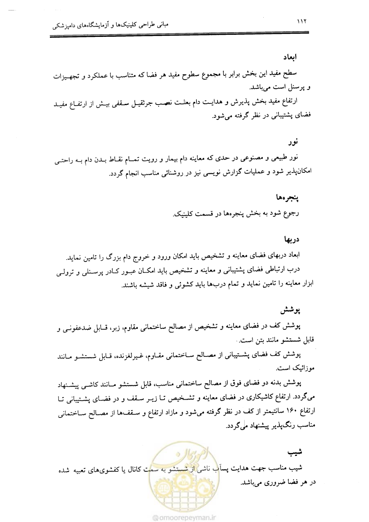 صفحه 104 از 269