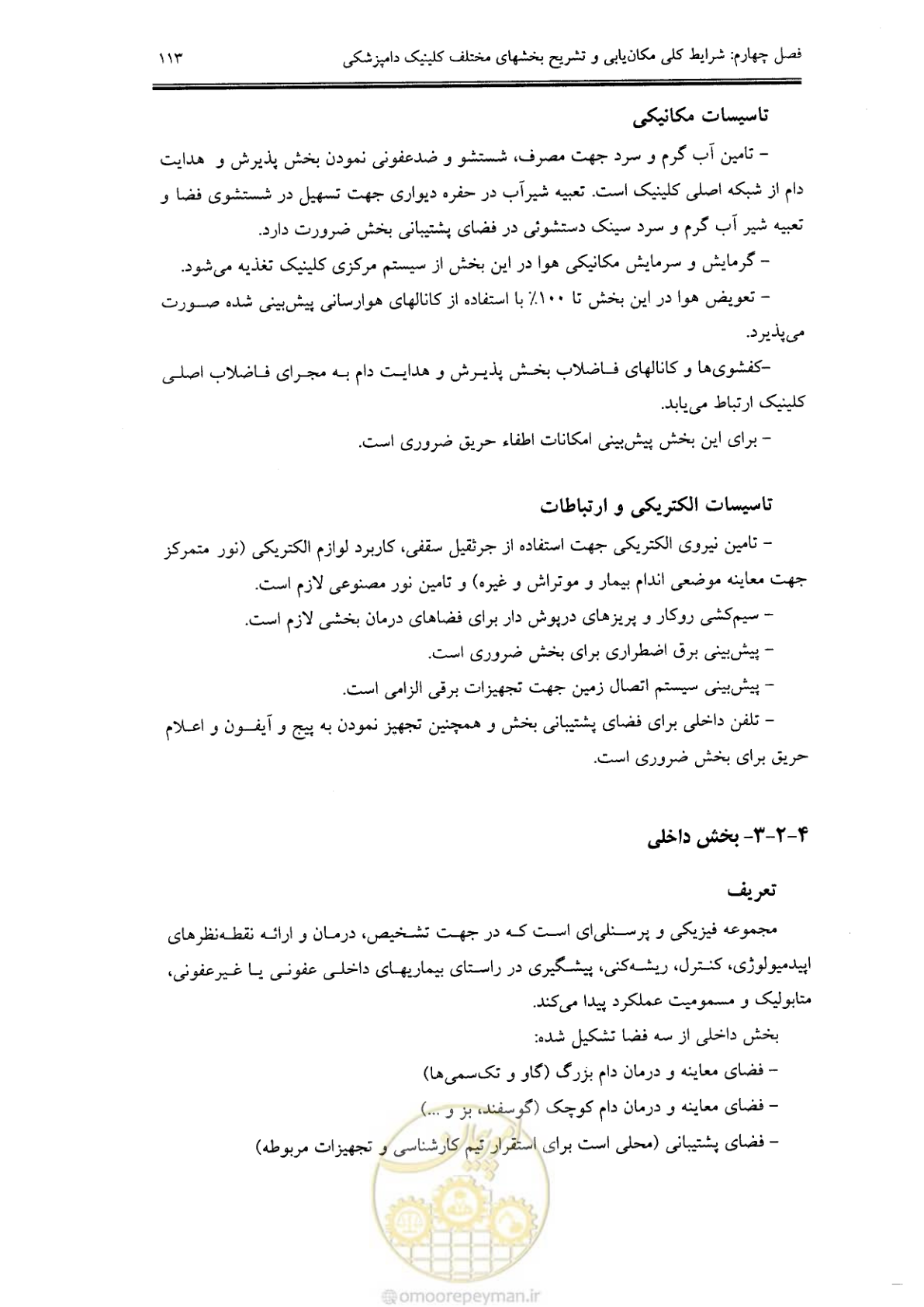 صفحه 105 از 269