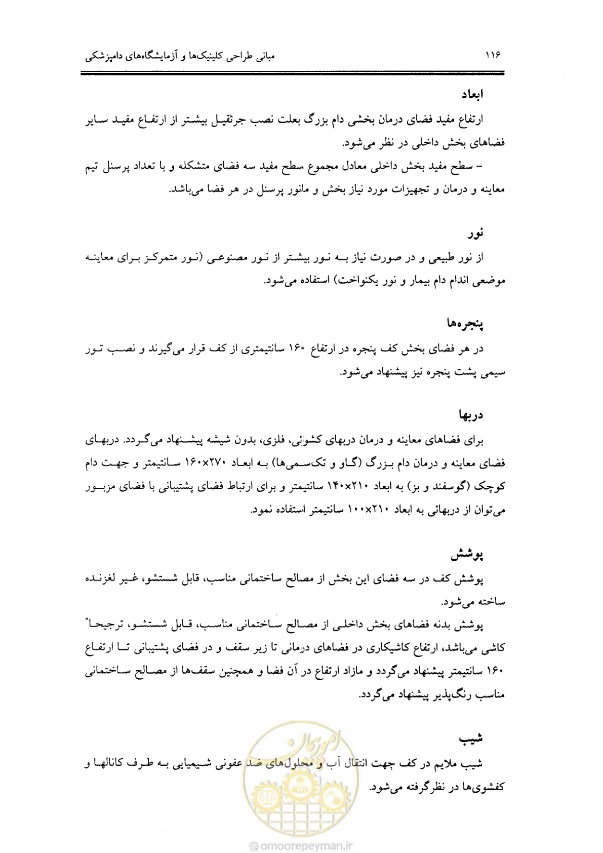 صفحه 108 از 269