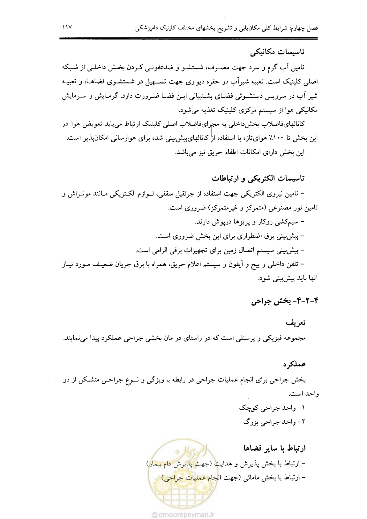 صفحه 109 از 269