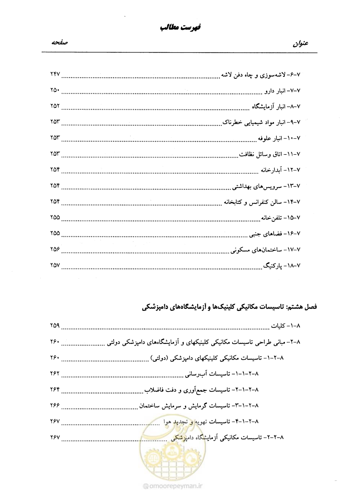 صفحه 11 از 269