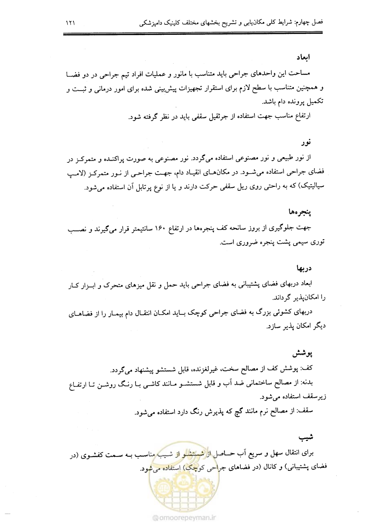 صفحه 113 از 269