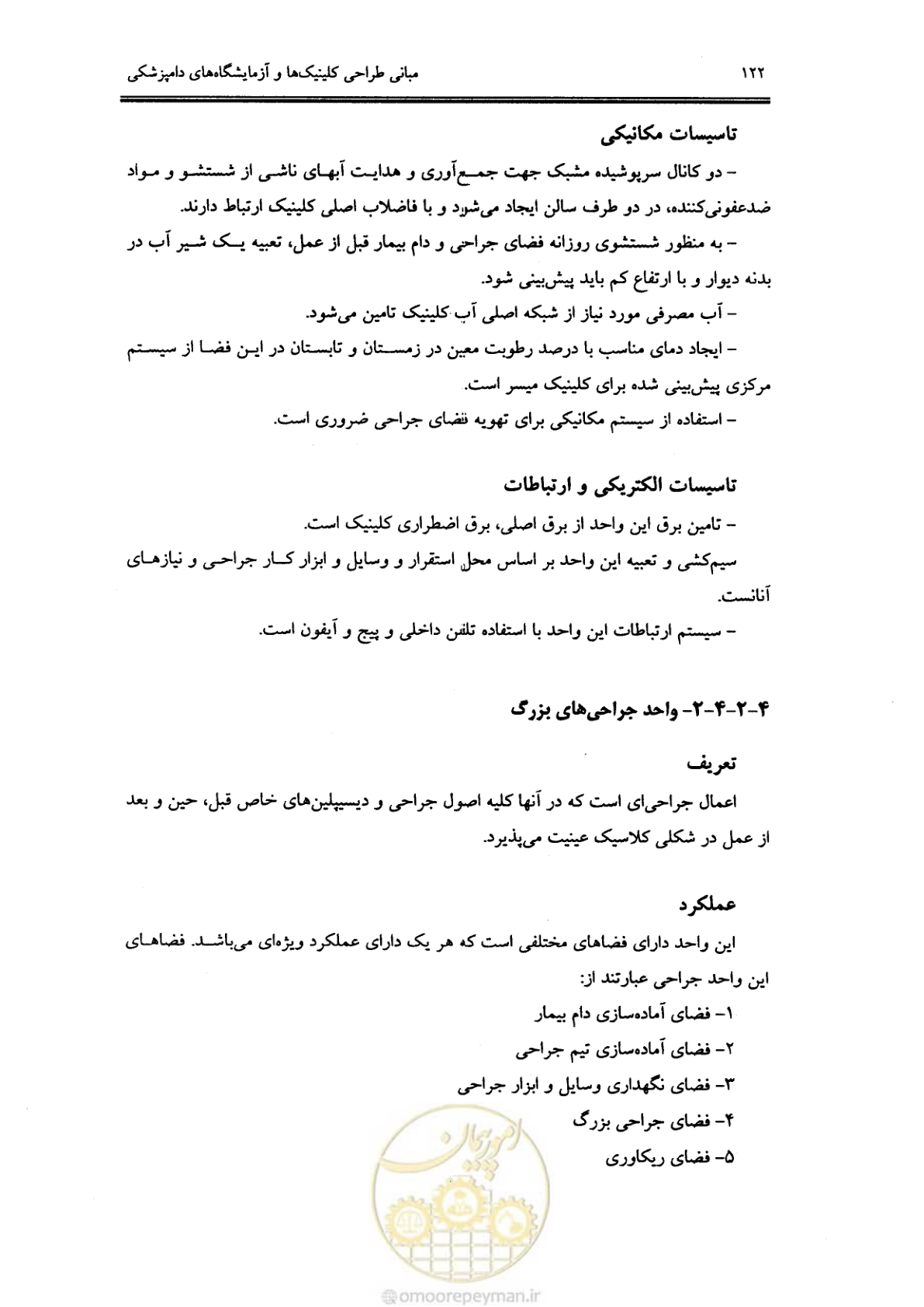 صفحه 114 از 269