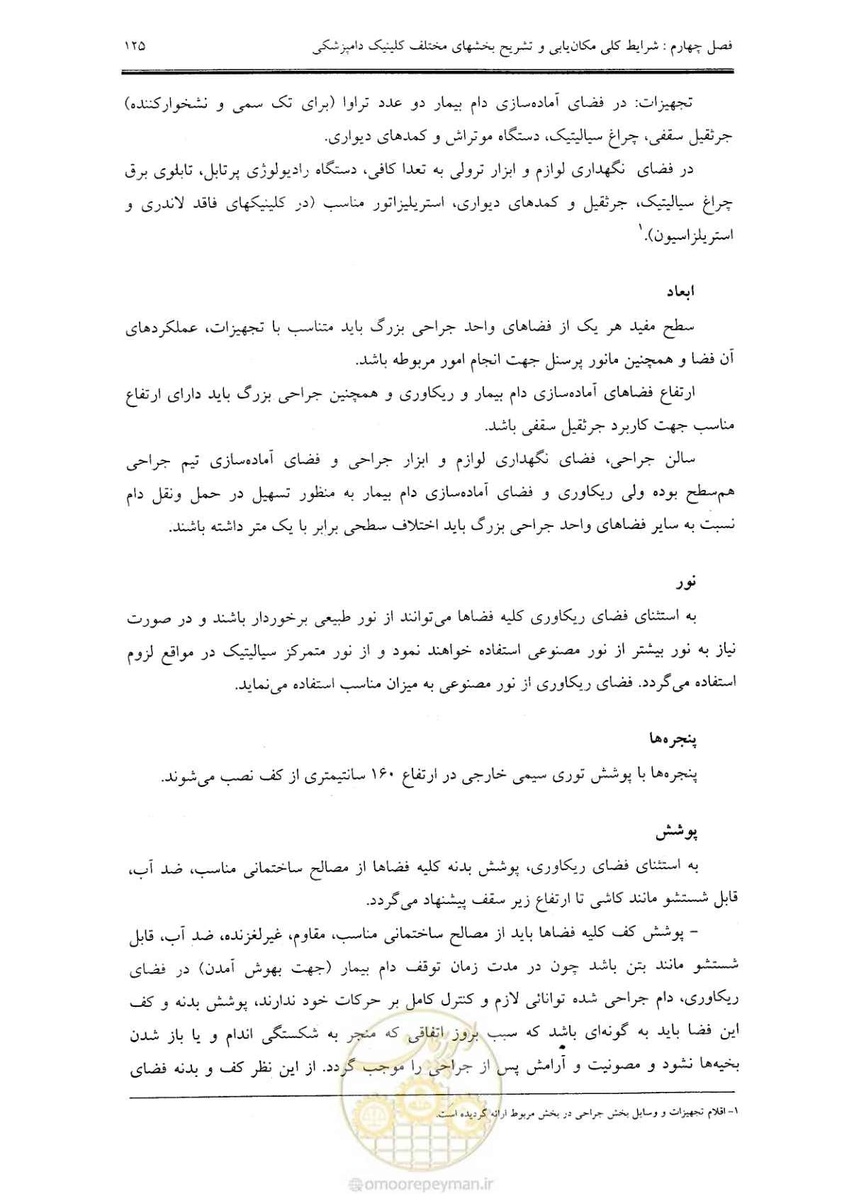 صفحه 117 از 269