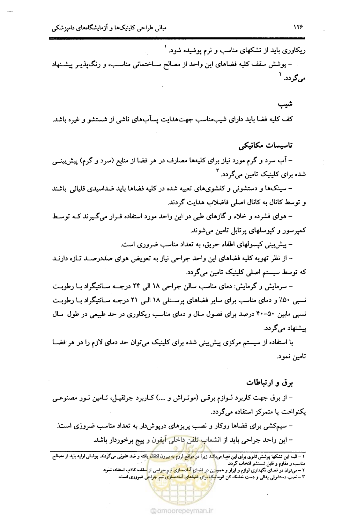 صفحه 118 از 269