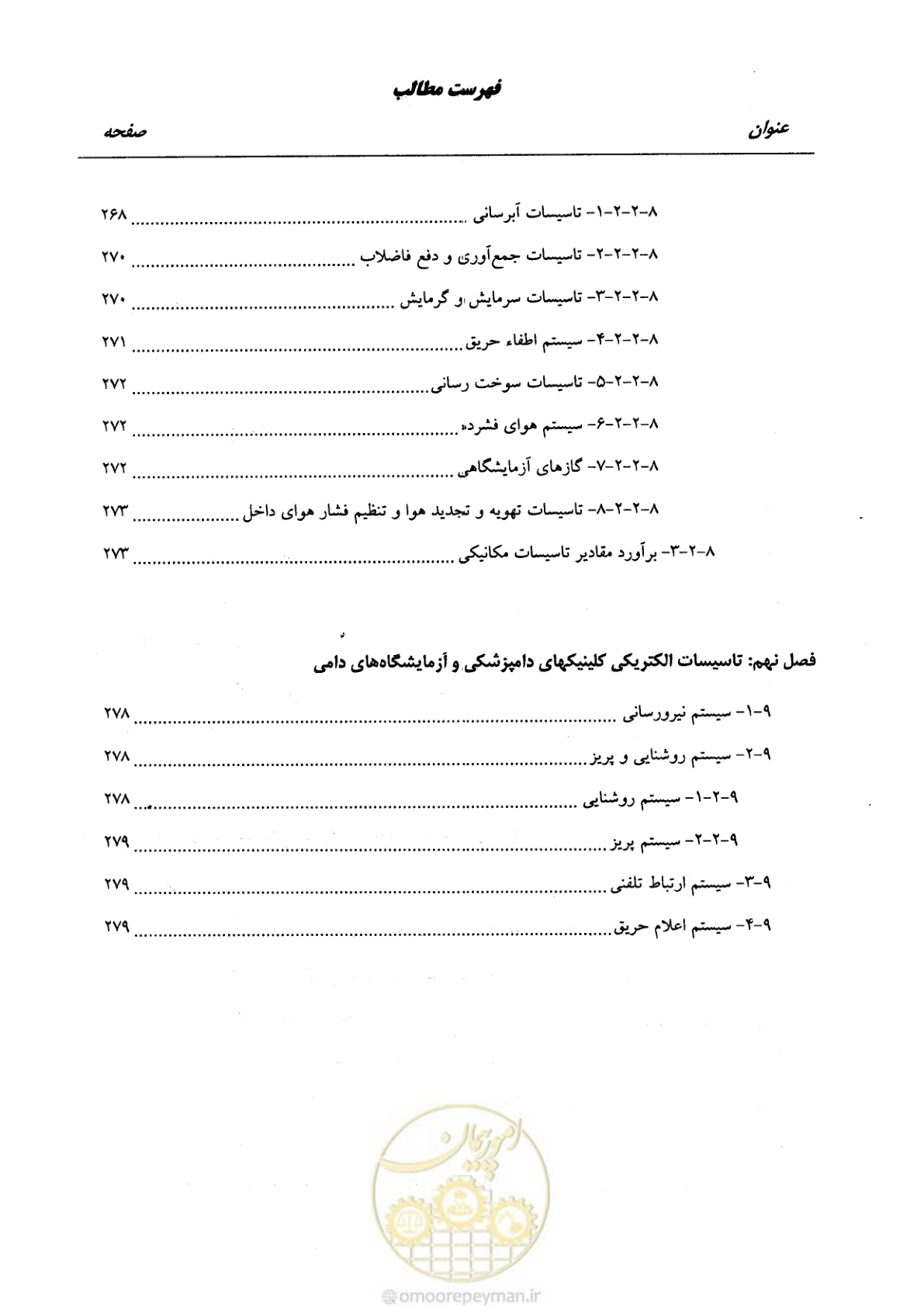 صفحه 12 از 269