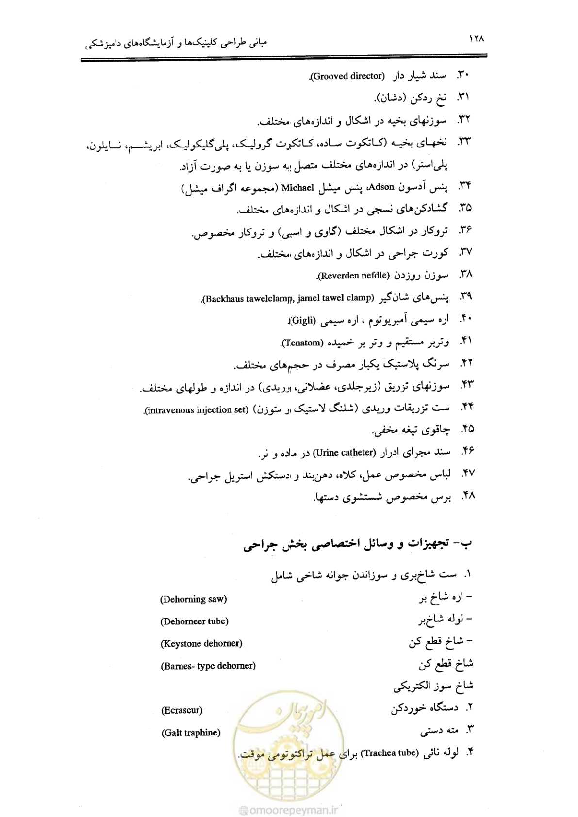 صفحه 120 از 269