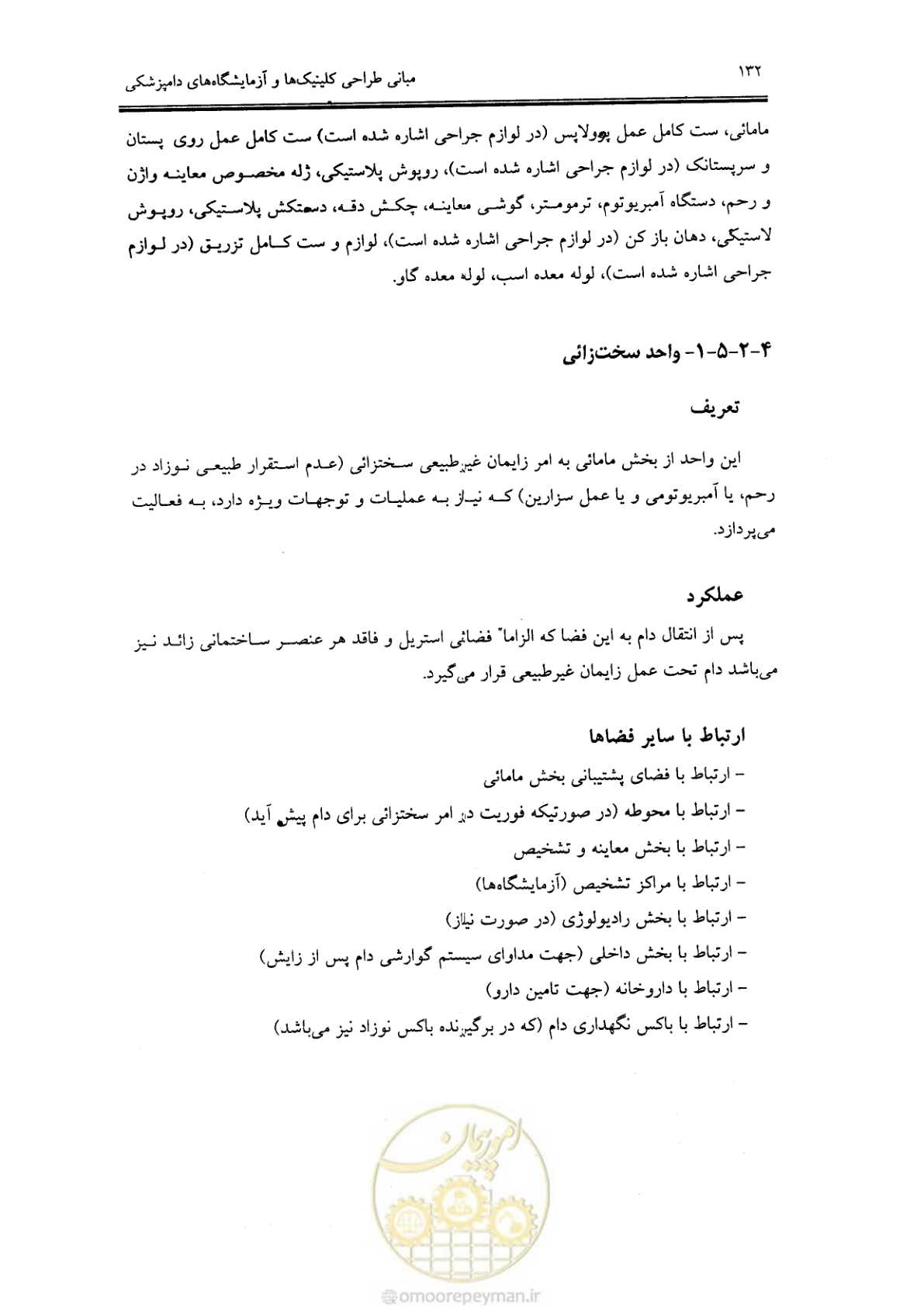 صفحه 124 از 269