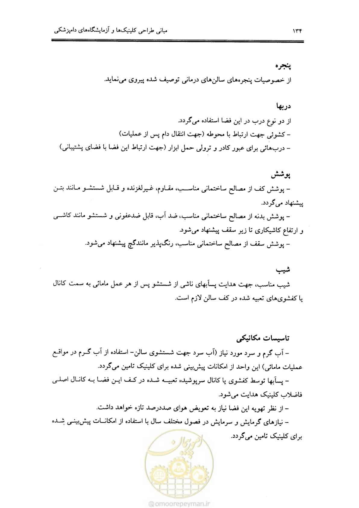 صفحه 126 از 269