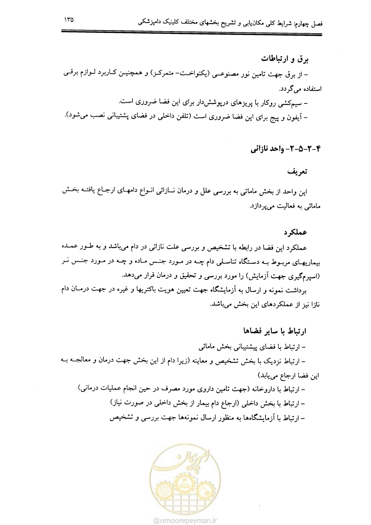 صفحه 127 از 269