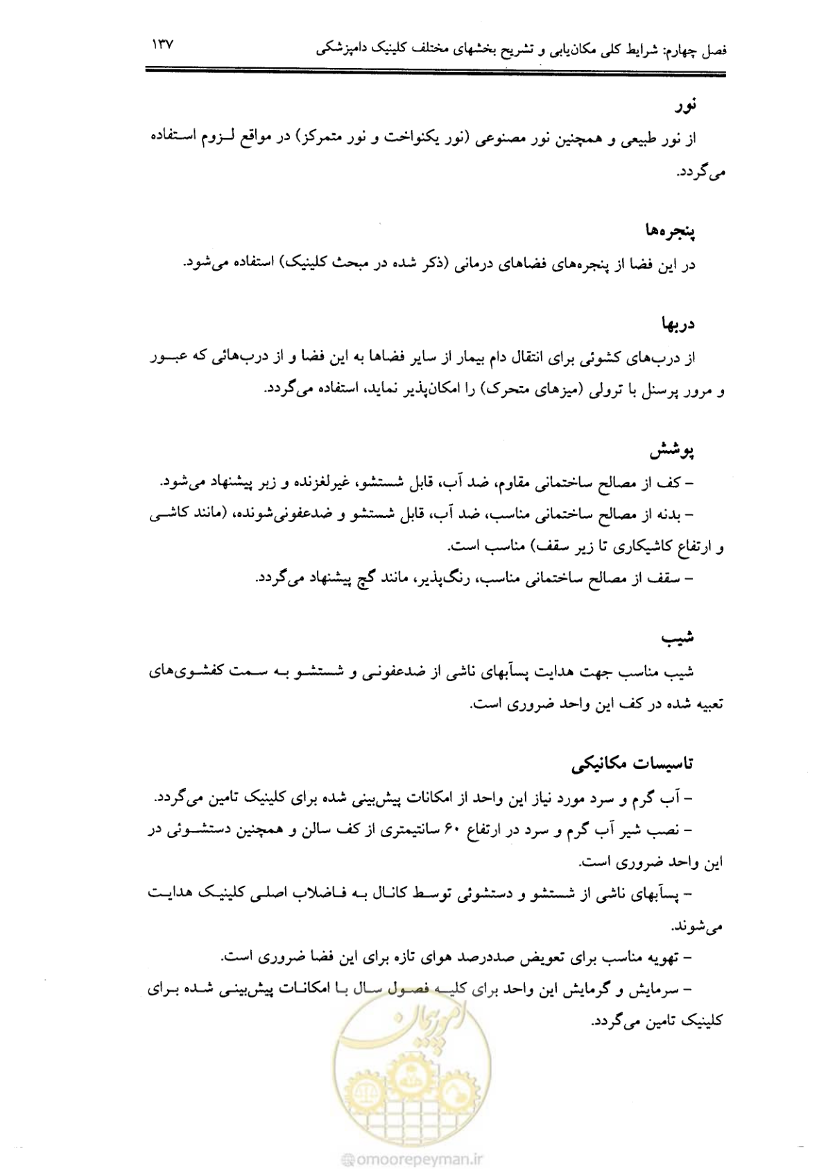 صفحه 129 از 269
