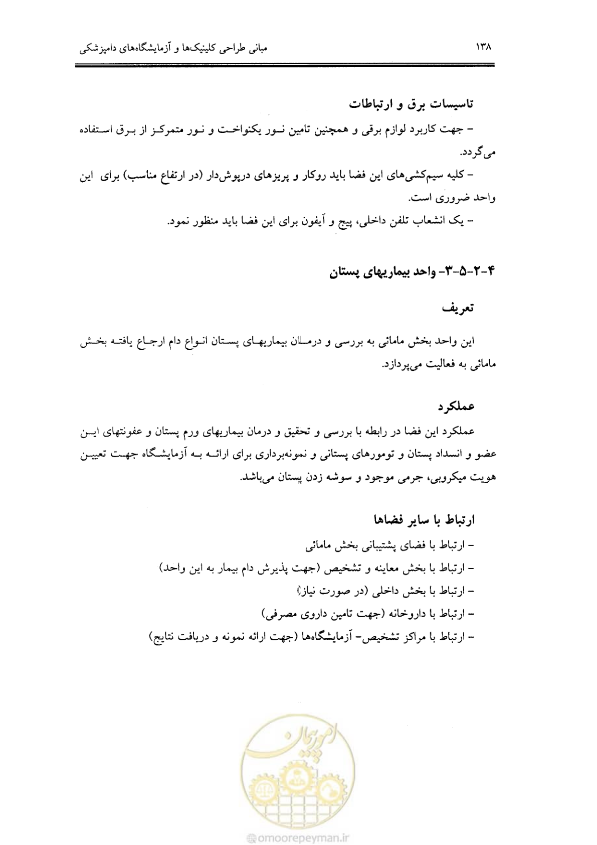 صفحه 130 از 269