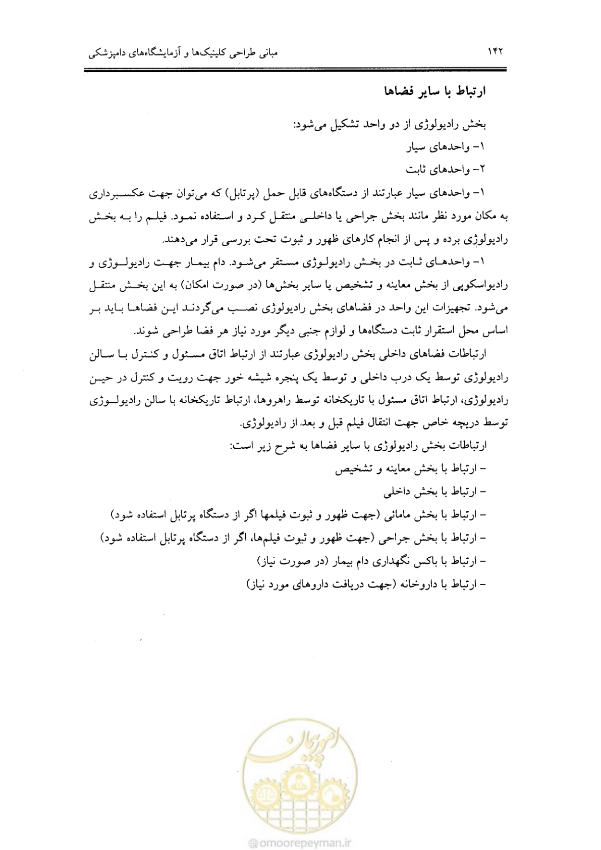 صفحه 134 از 269
