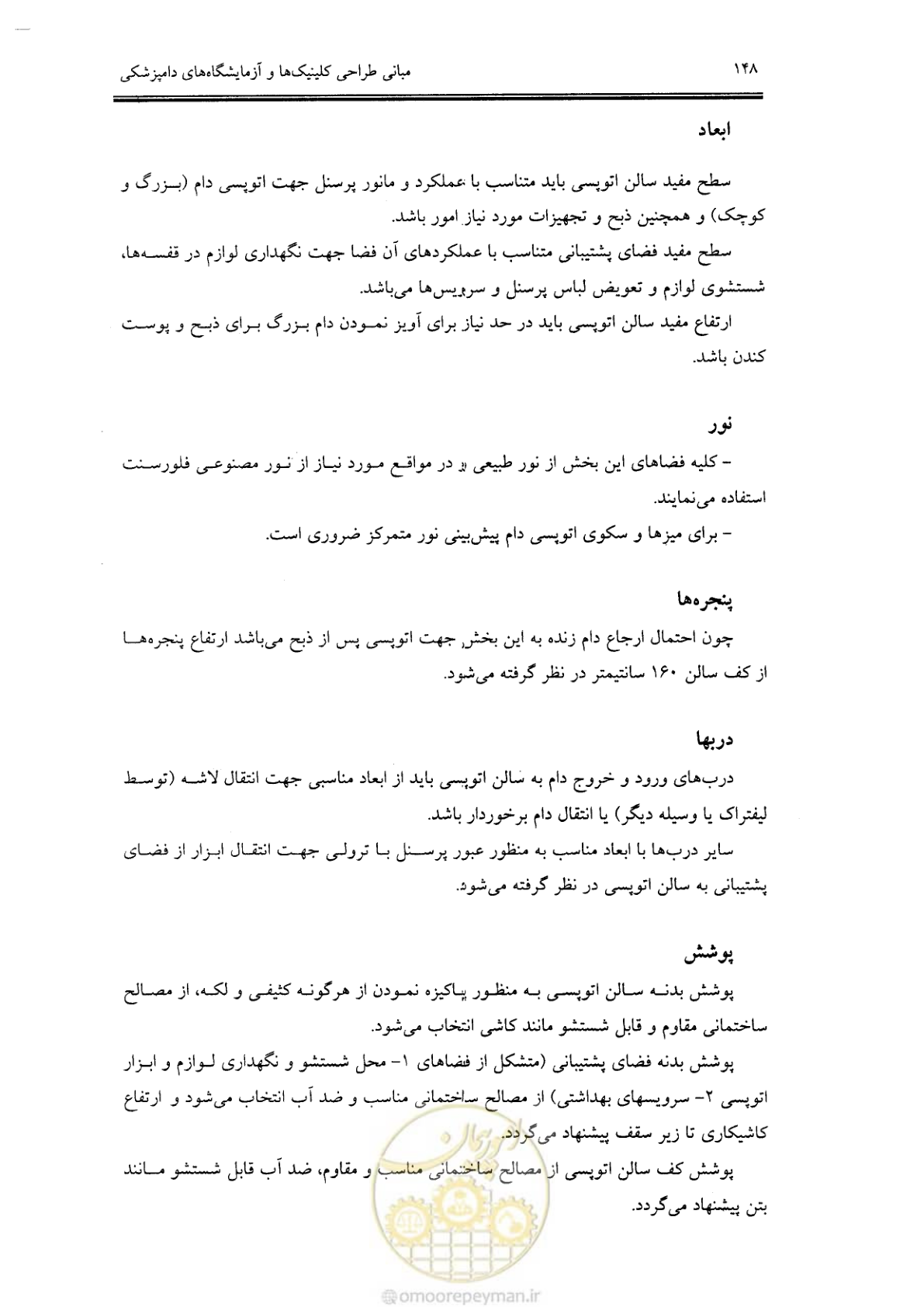 صفحه 138 از 269