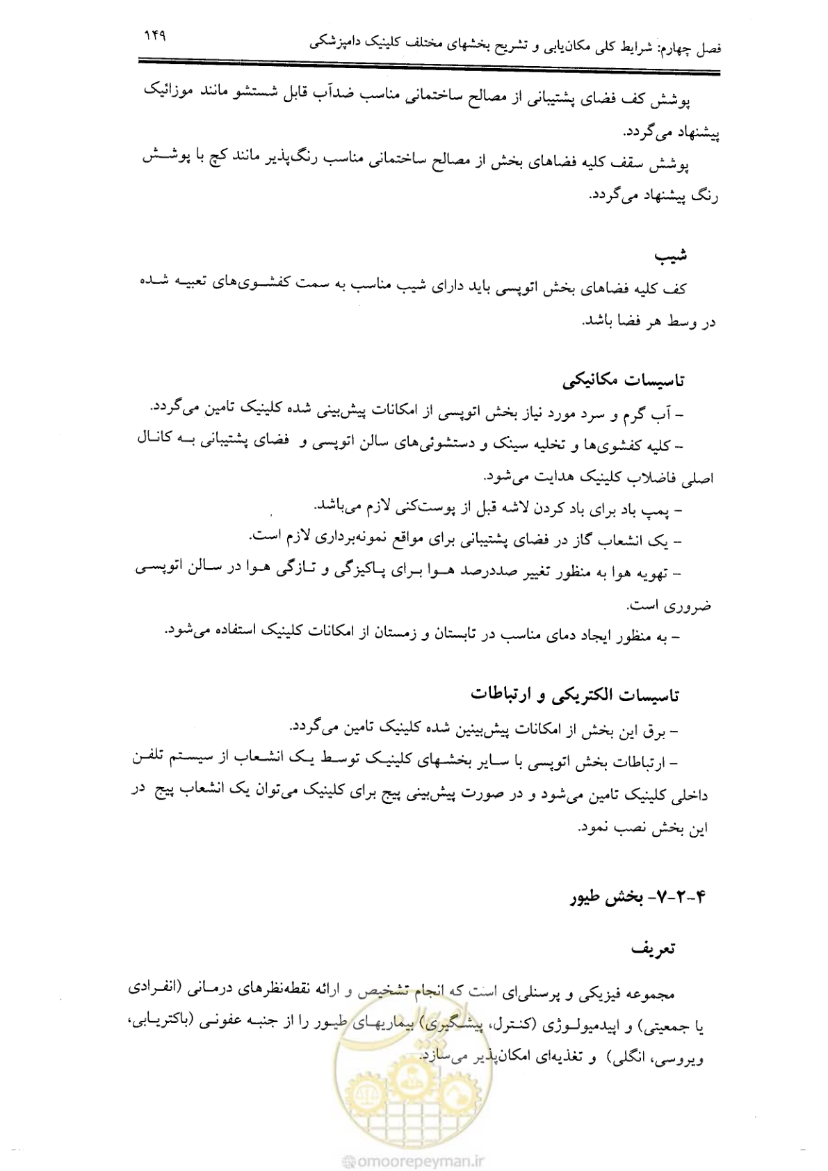 صفحه 139 از 269