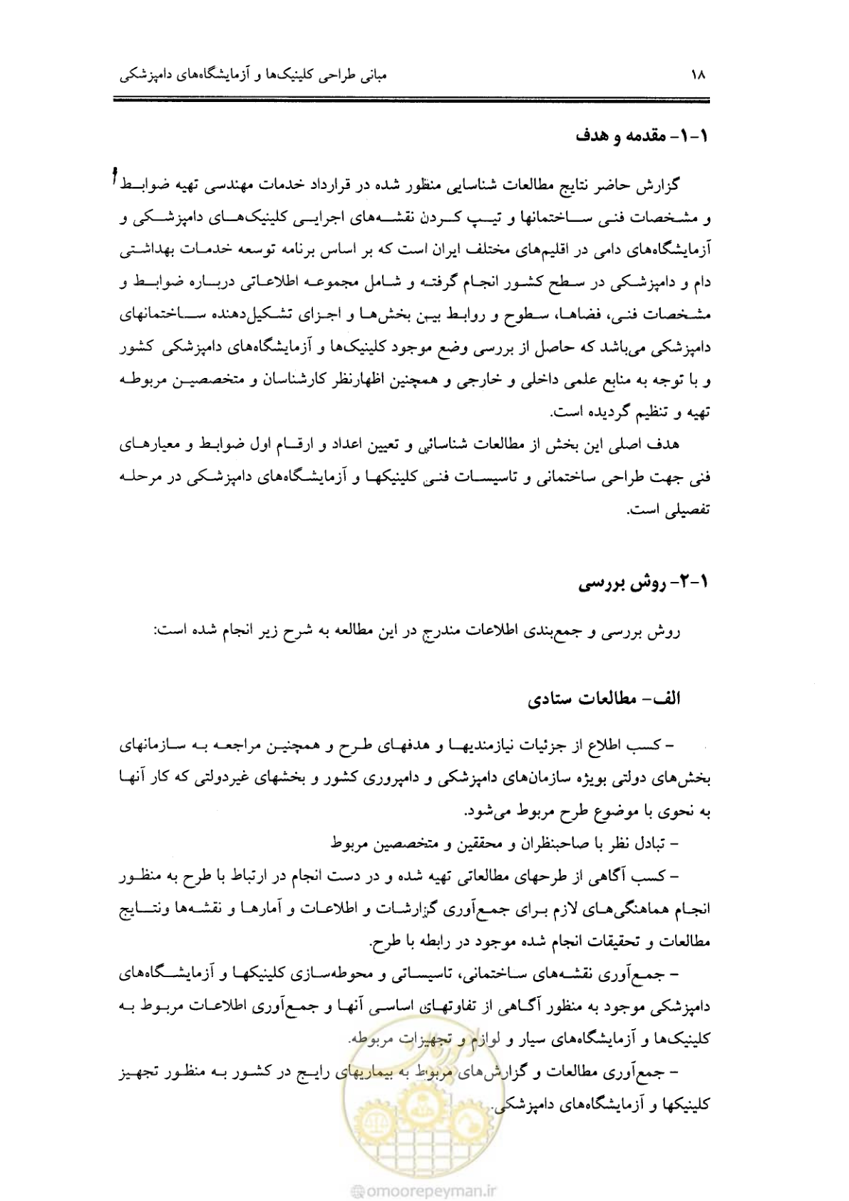 صفحه 14 از 269