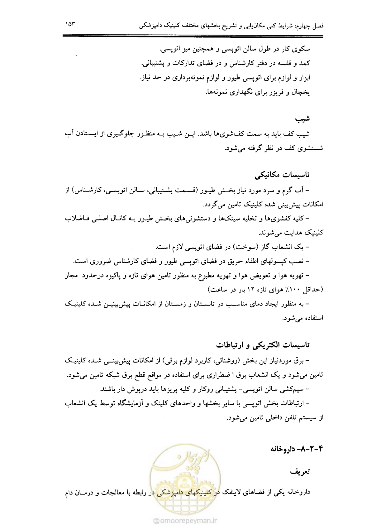 صفحه 143 از 269