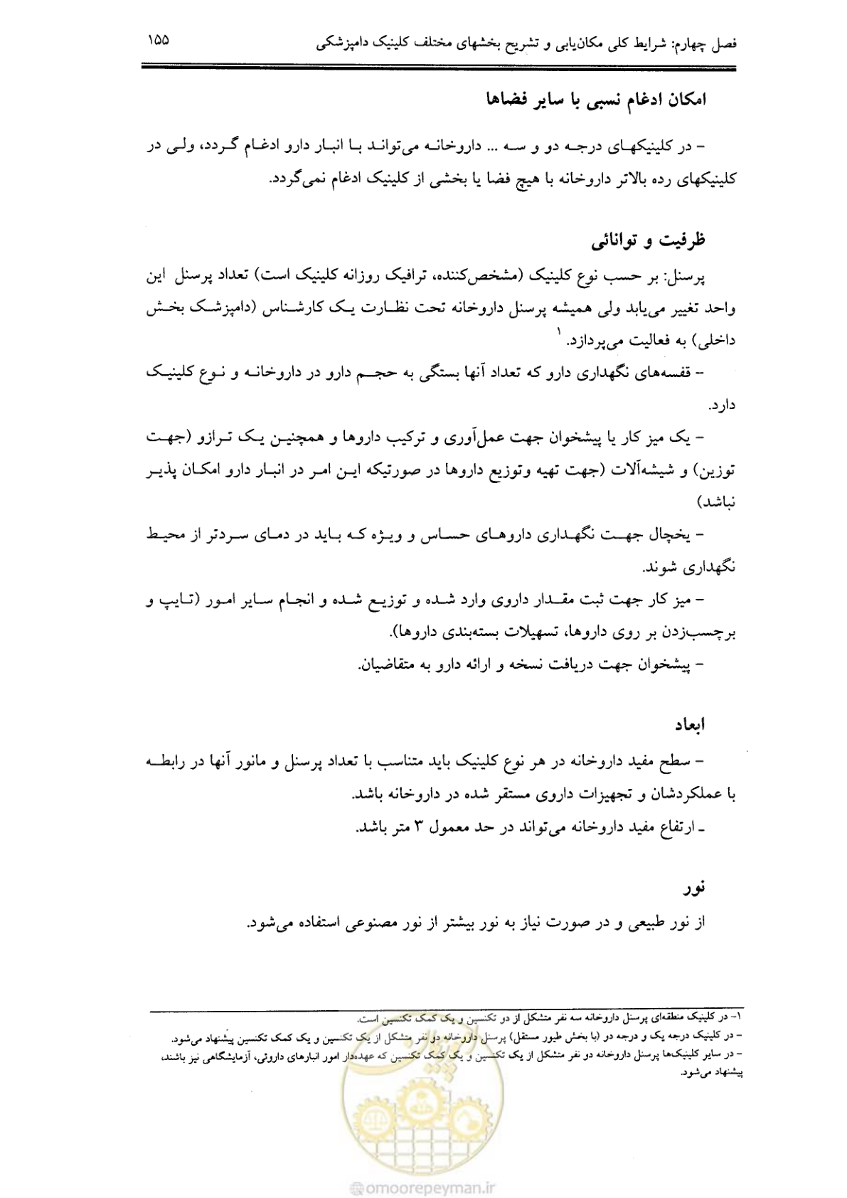 صفحه 145 از 269