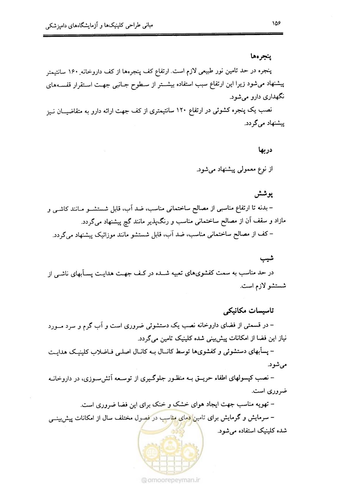 صفحه 146 از 269