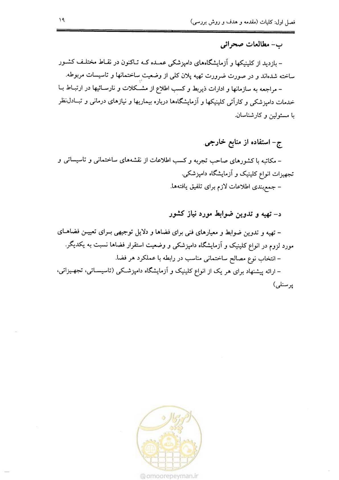 صفحه 15 از 269