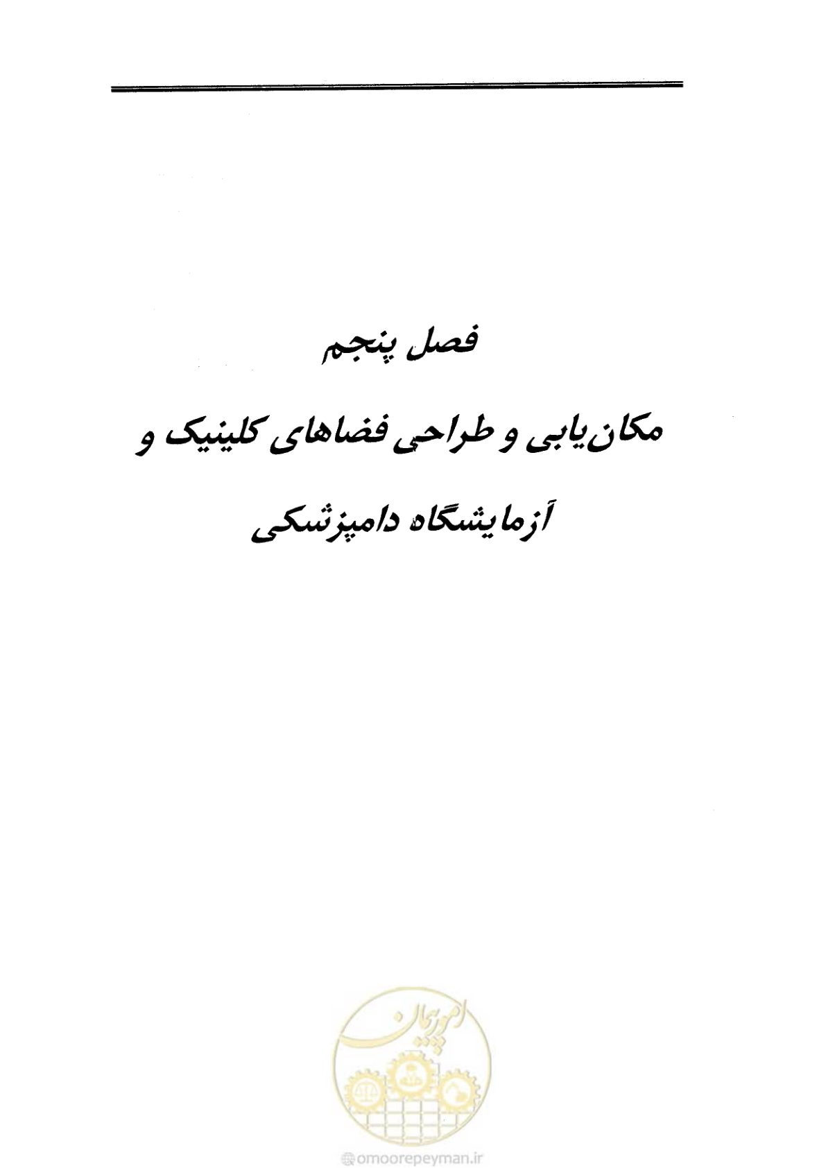 صفحه 150 از 269