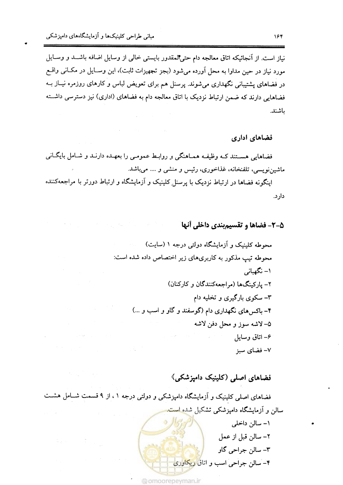 صفحه 152 از 269