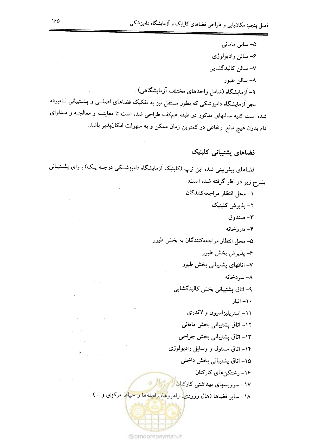 صفحه 153 از 269