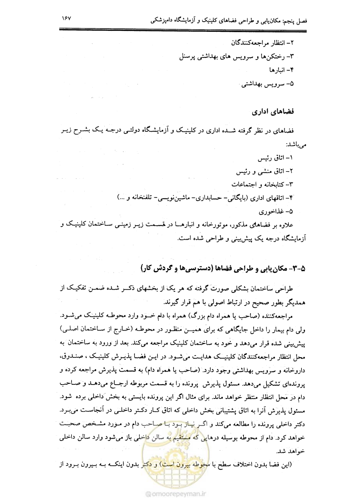 صفحه 155 از 269