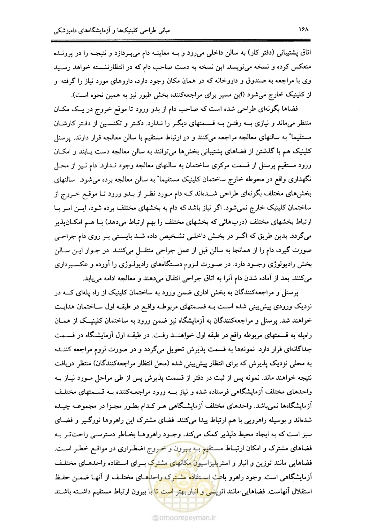 صفحه 156 از 269