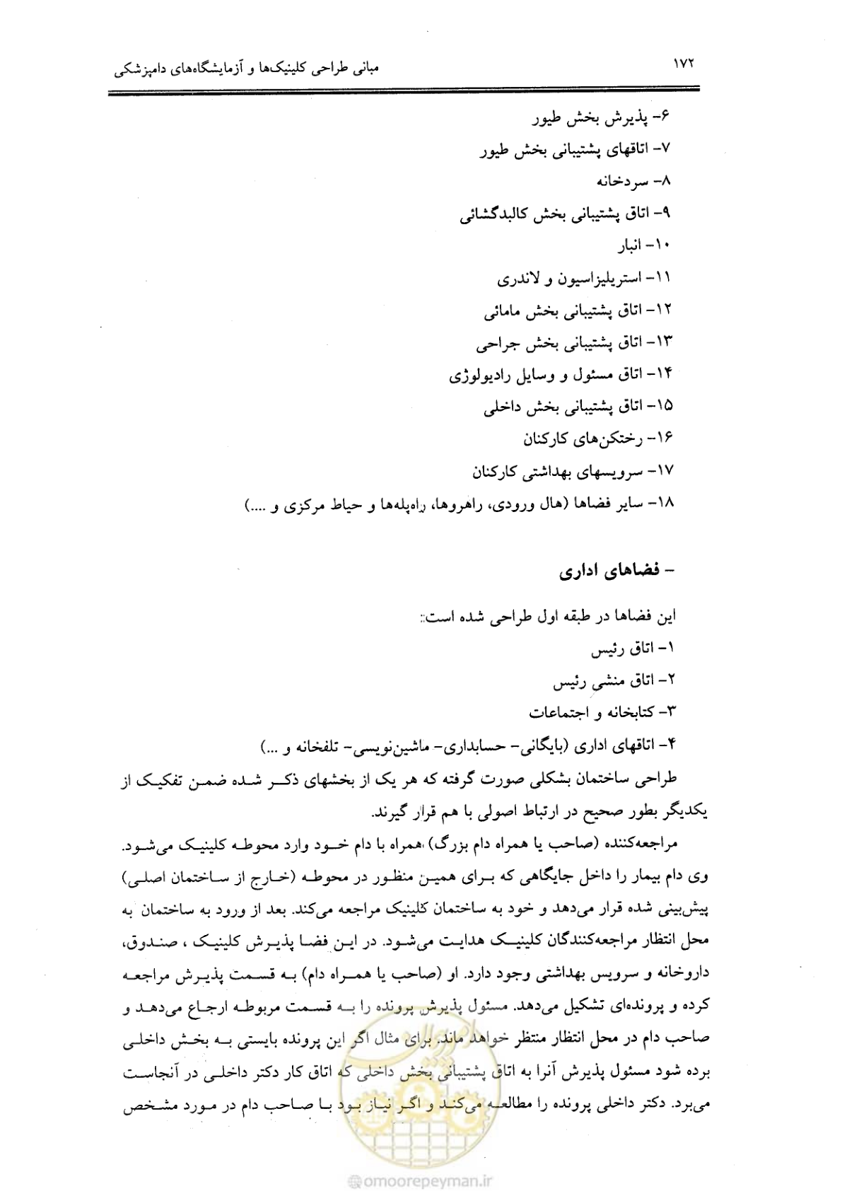 صفحه 160 از 269