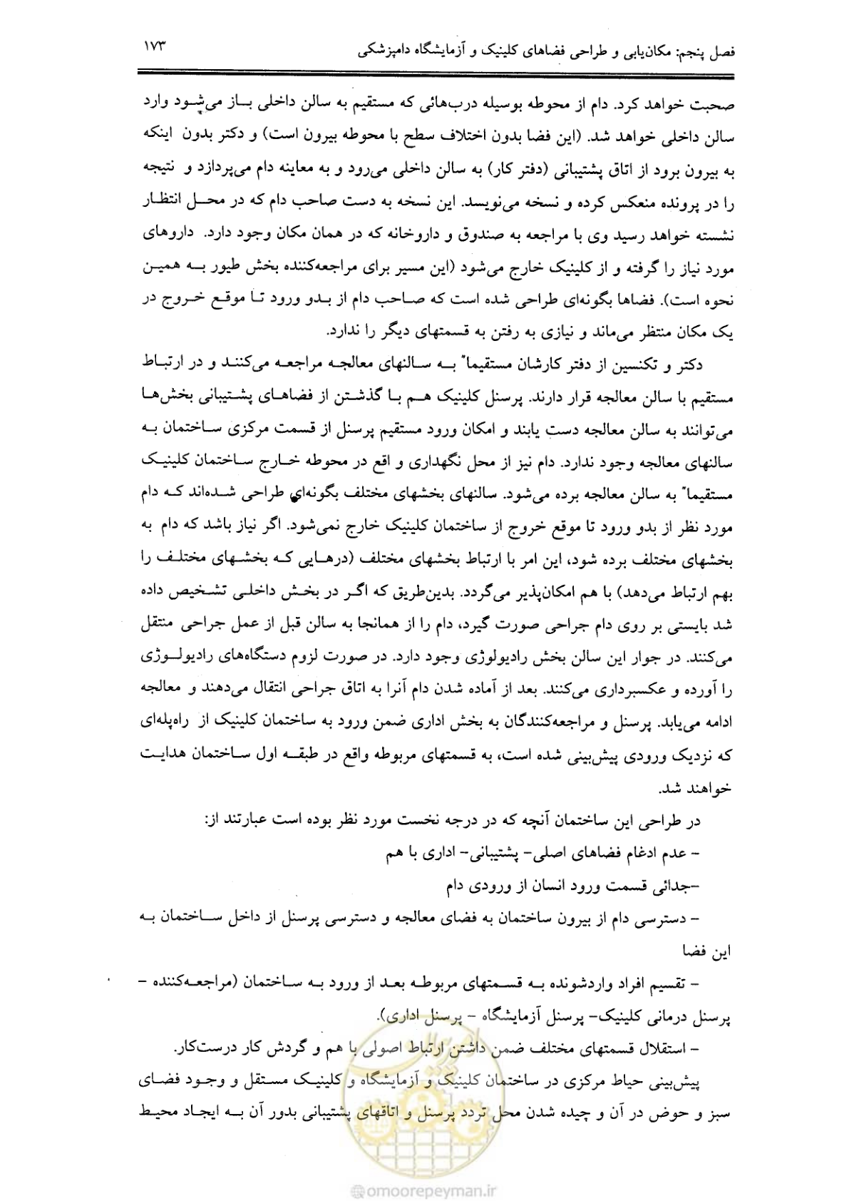 صفحه 161 از 269